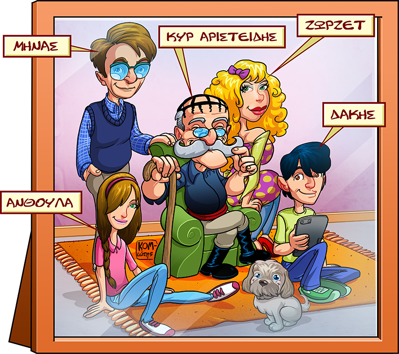 ΟΙΚΟΓΕΝΕΙΑ ΓΛΕΝΤΑΚΗ