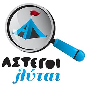 ΑΣΤΕΓΟΙ ΛΥΤΑΙ - 12ο ΚΥΝΗΓΙ ΚΡΥΜΜΕΝΟΥ ΘΗΣΑΥΡΟΥ