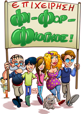 ΑΣΤΕΓΟΙ ΛΥΤΑΙ - 12ο ΚΥΝΗΓΙ ΚΡΥΜΜΕΝΟΥ ΘΗΣΑΥΡΟΥ