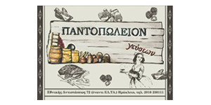 ΠΑΝΤΟΠΩΛΕΙΩΝ ΓΕΥΣΕΩΝ